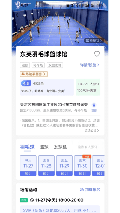 趣运动最新版截图1