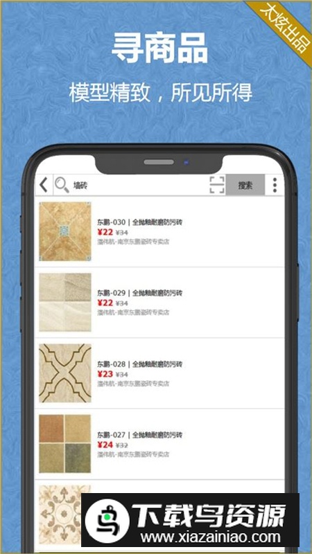 家炫DIY房屋设计app安卓端最新版截图2
