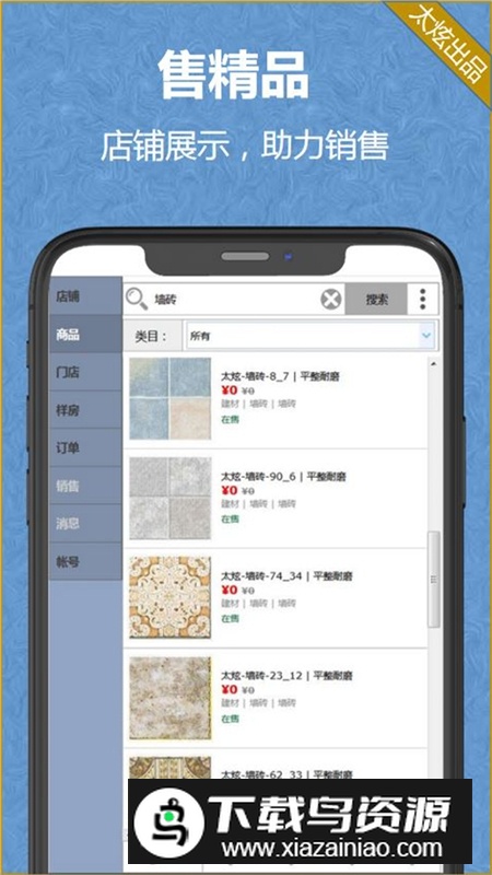 家炫DIY房屋设计app安卓端最新版截图4