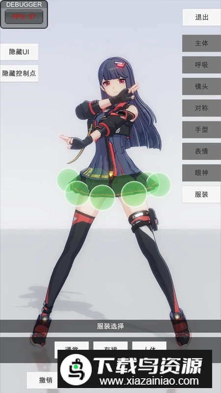 手办模特2025游戏最新版最新版截图1