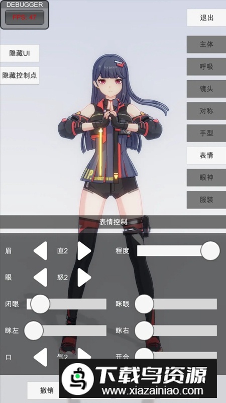 手办模特2025游戏最新版最新版截图3