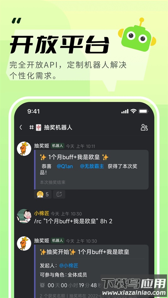 KOOK官方下载最新版截图2