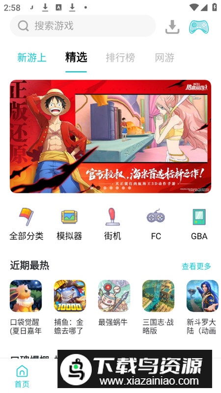 小鸡模拟器最新耗子修改最新版apk截图1