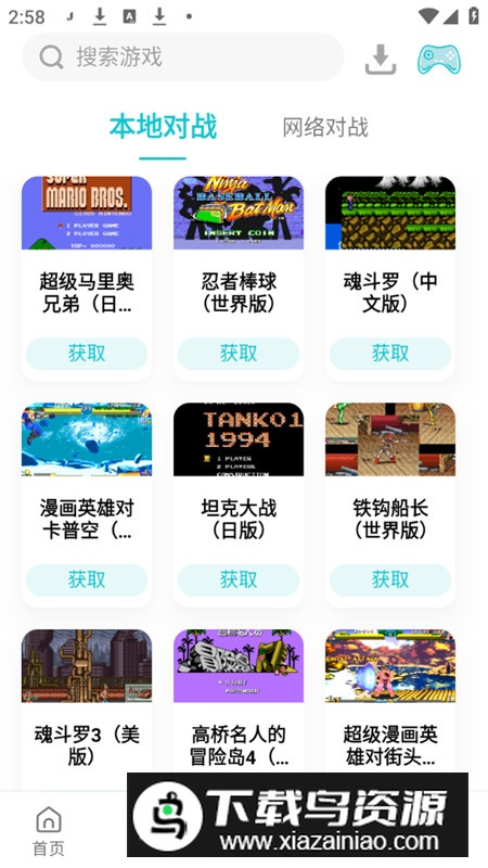 小鸡模拟器最新耗子修改最新版apk截图2