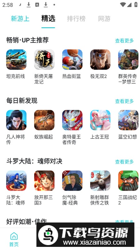小鸡模拟器最新耗子修改最新版apk截图3