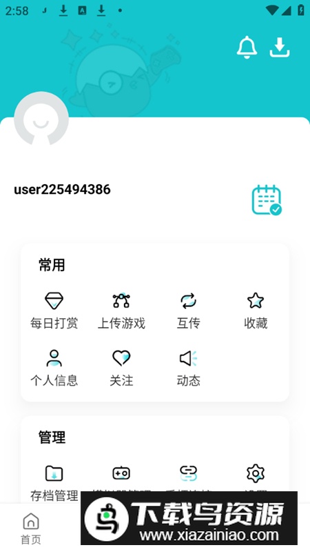 小鸡模拟器最新耗子修改最新版apk截图4