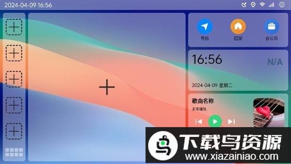 氢桌面车机桌面安装包最新版截图1
