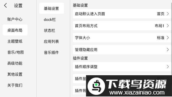 氢桌面车机桌面安装包最新版截图3
