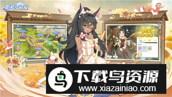 冒险小分队2025官方正版游戏截图