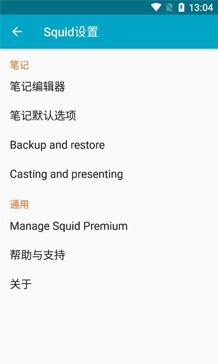 squid软件最新版截图2