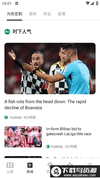 FotMob中文版最新版截图2