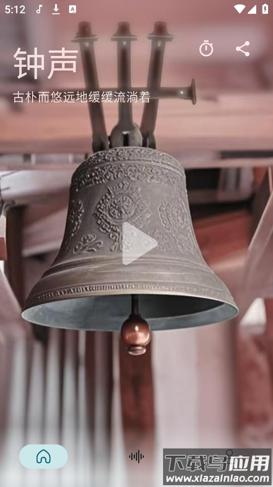 静境白噪音最新版截图3