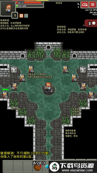 缝合像素地牢游戏最新版截图3