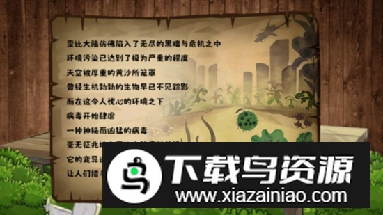 植物大战僵尸无双版官方最新版截图