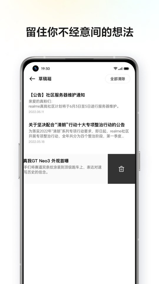 realme社区论坛截图2