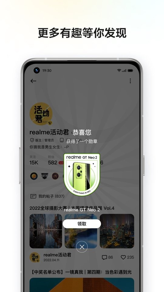 realme社区论坛截图3