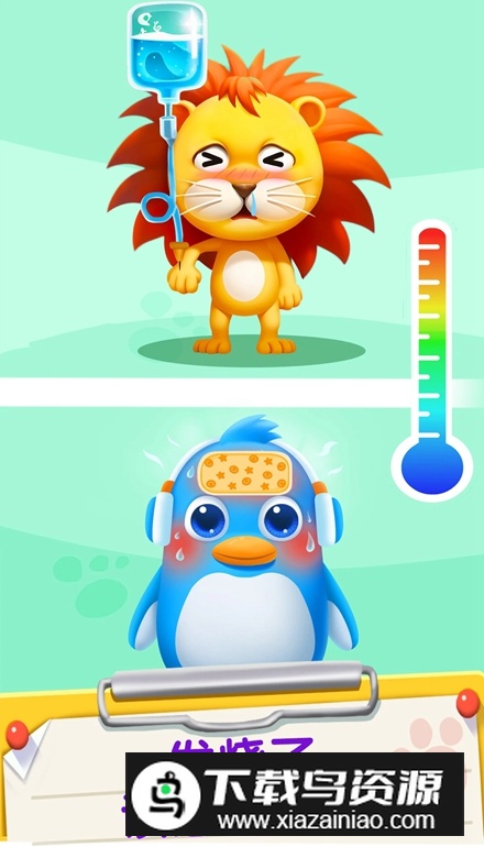 宝宝巴士宝宝医院亲子游戏手机版最新版截图1