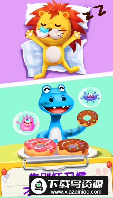 宝宝巴士宝宝医院亲子游戏手机版最新版截图2