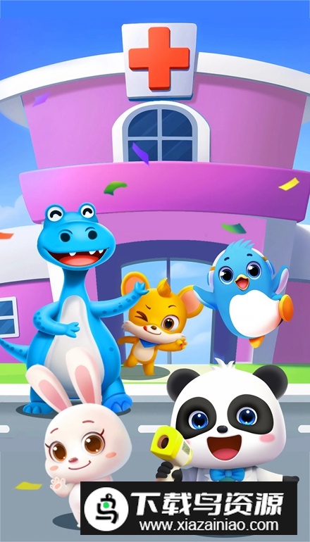 宝宝巴士宝宝医院亲子游戏手机版最新版截图5