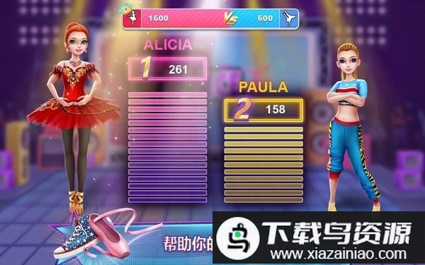 舞力对决芭蕾与街舞之争手游最新版截图3