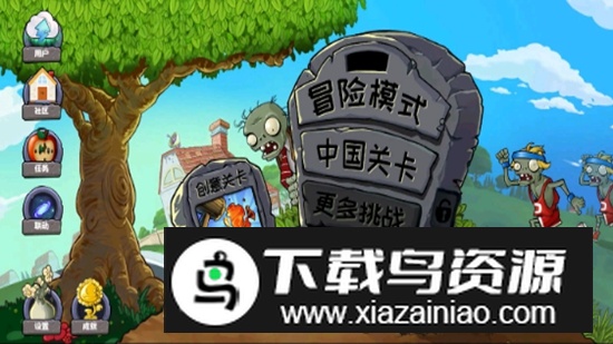 植物大战僵尸精华版改版最新版截图1