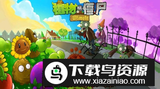 植物大战僵尸精华版改版最新版截图2