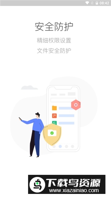 天翼企业云盘钻石版2025收费版最新版截图3