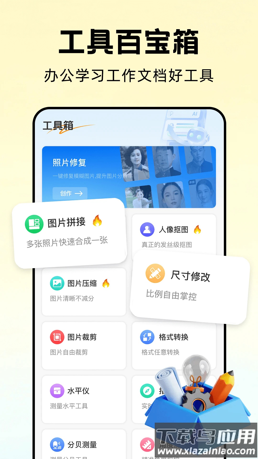 万能解压缩大师免费版最新版截图5