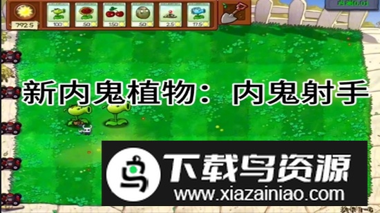 植物大战僵尸内鬼版游戏手机版最新版截图3