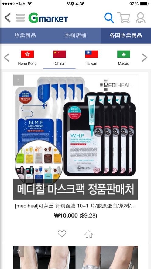 gmarket韩国购物网站(g마켓)截图1
