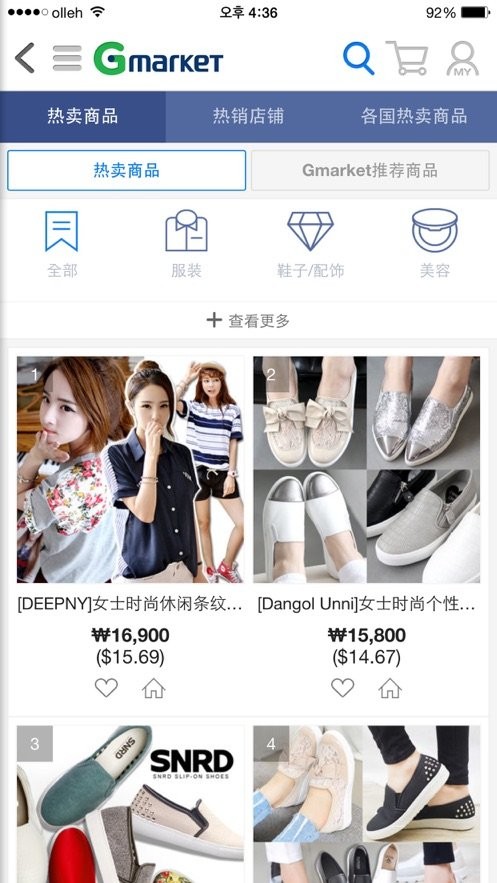 gmarket韩国购物网站(g마켓)截图2