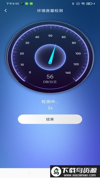 智能音量控制器手机版最新版截图1