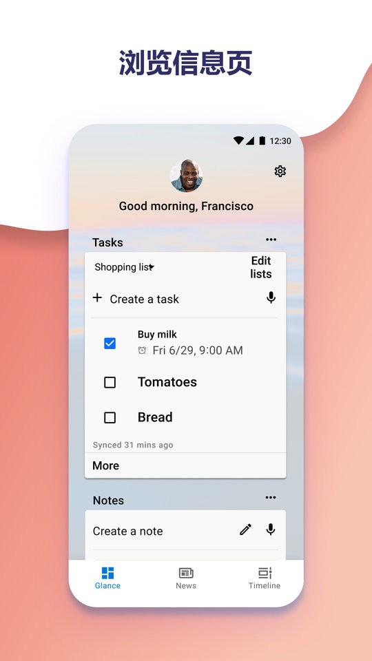 微软桌面手机版最新版截图3