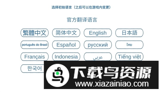 天国旅立正式版官方版最新版截图1
