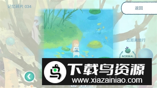 天国旅立正式版官方版最新版截图4