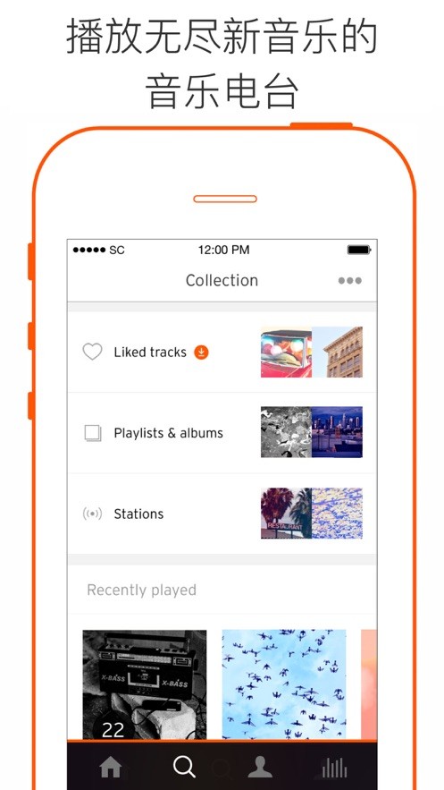 soundcloud音乐手机版截图2