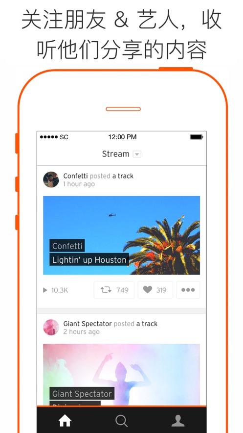 soundcloud音乐手机版截图3