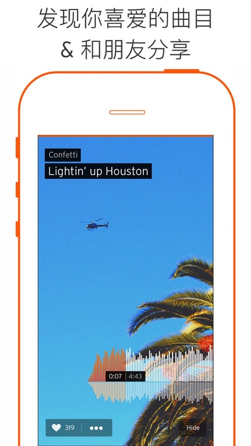 soundcloud音乐手机版截图4