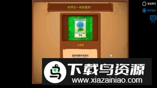 植物大战僵尸寒冰版游戏最新版最新版截图3