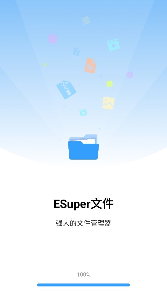 super文件管理器专业版截图1