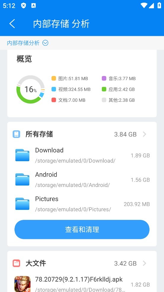 super文件管理器专业版截图2