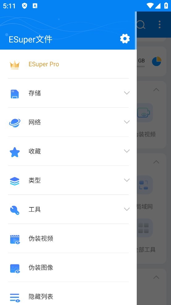 super文件管理器专业版截图3