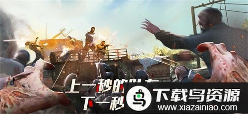 僵尸危机游戏原版(Dead Zombie Shooter)截图1