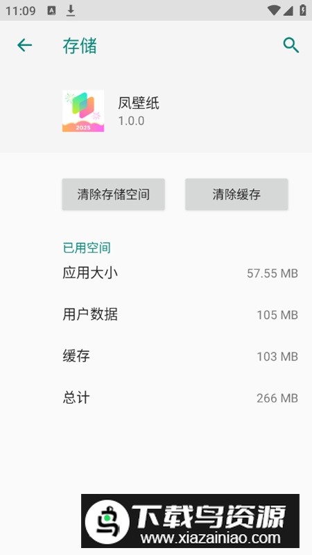 凤壁纸app免费高清版截图5