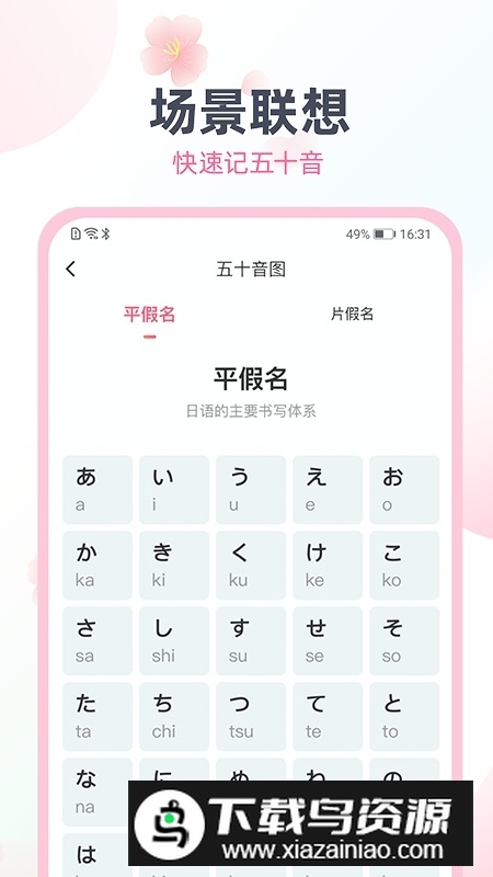 日语趣配音app官方最新版最新版截图2