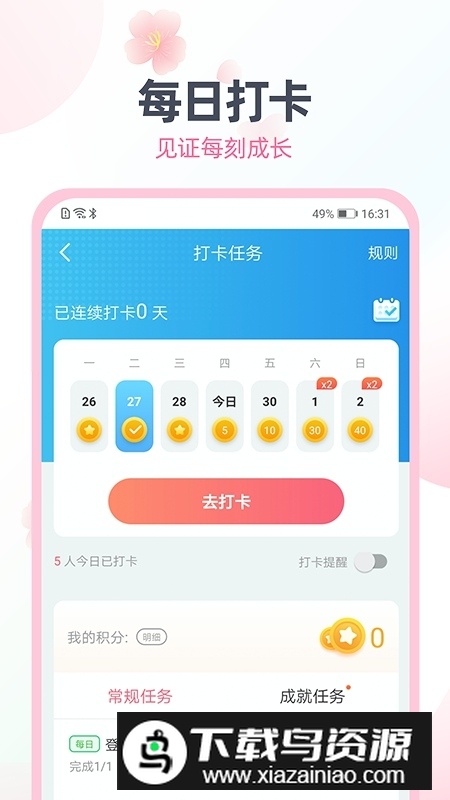 日语趣配音app官方最新版最新版截图4