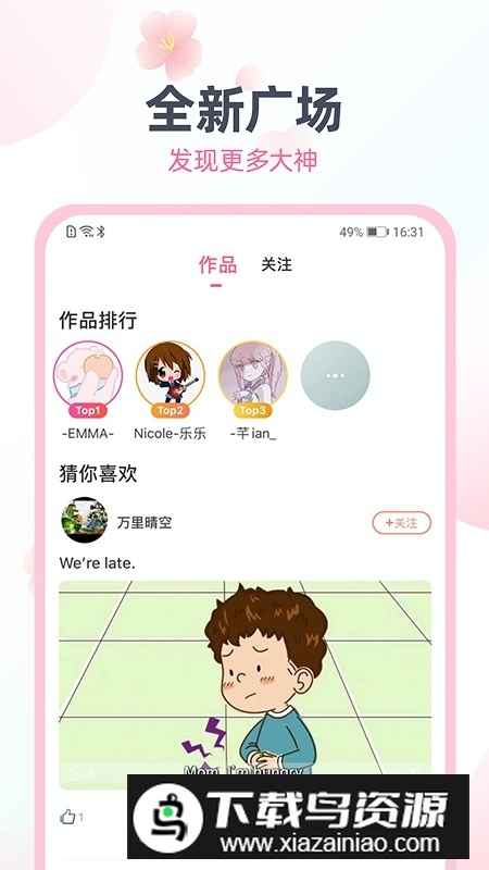 日语趣配音app官方最新版最新版截图5
