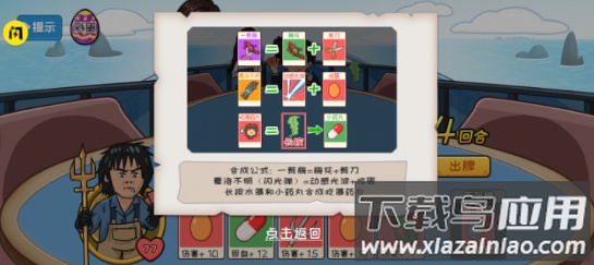 夺回秋雅游戏下载安装截图3