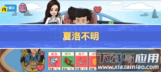 夺回秋雅游戏下载安装截图4