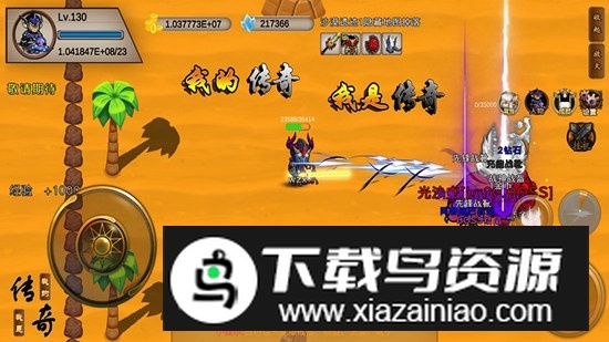 我的传奇我是传奇游戏手游正版最新版截图1